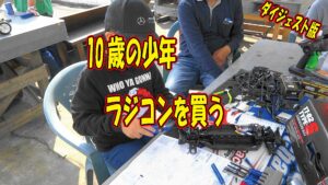 少年、TT-02 Type-Sを組み立てる（フルバージョン）